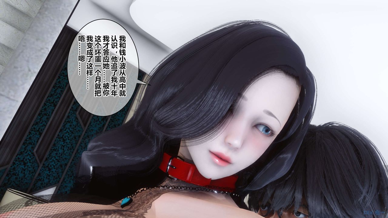 [3D]秘密高清無碼版第36話