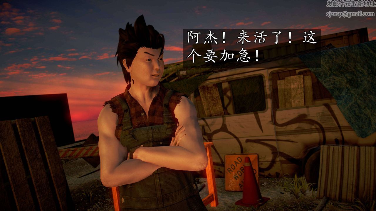 [3D]魔域人間第38話