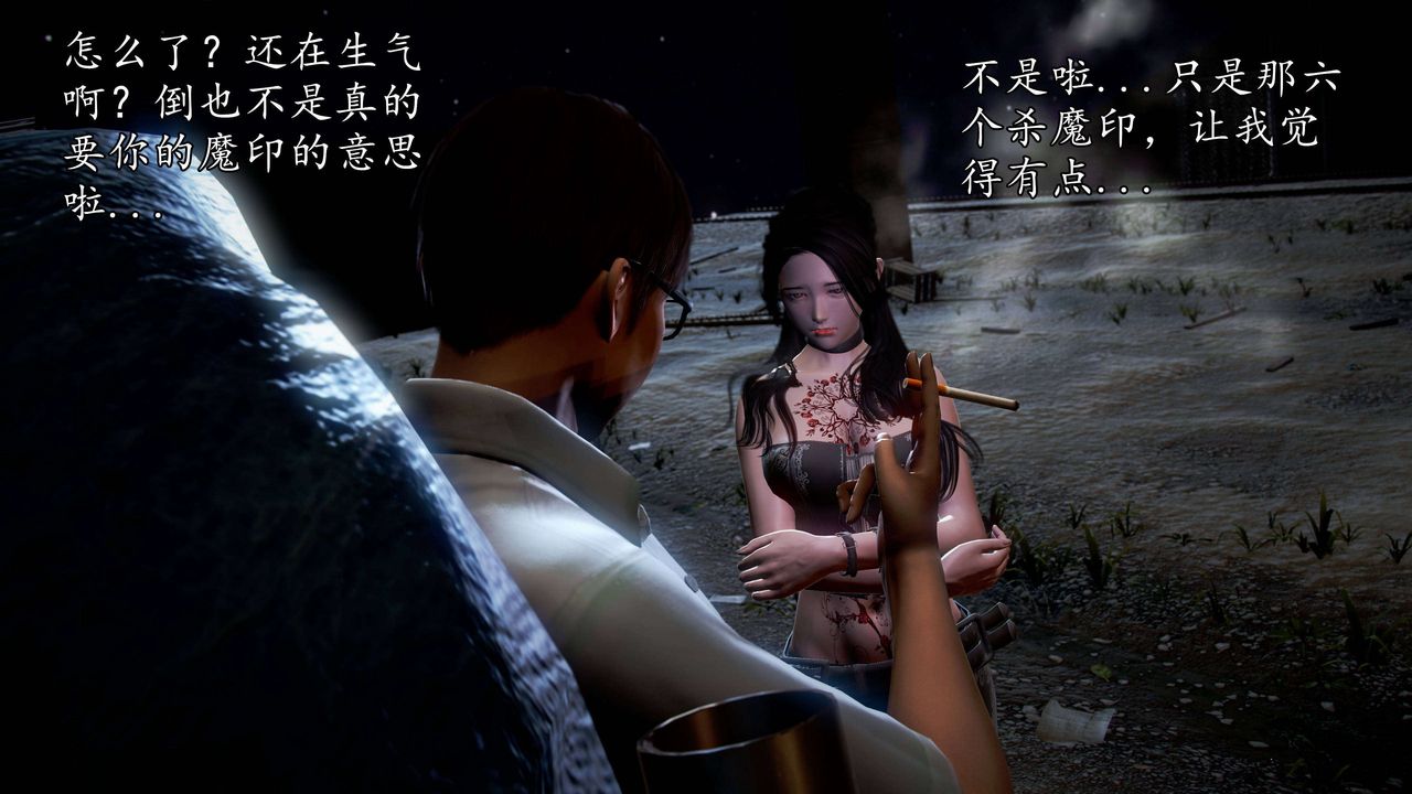 [3D]魔域人間第38話