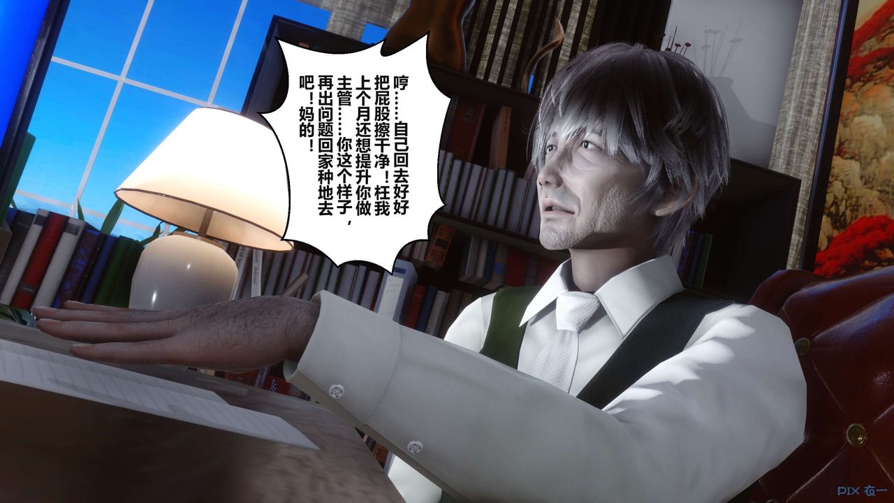 [3D]秘密高清無碼版第36話