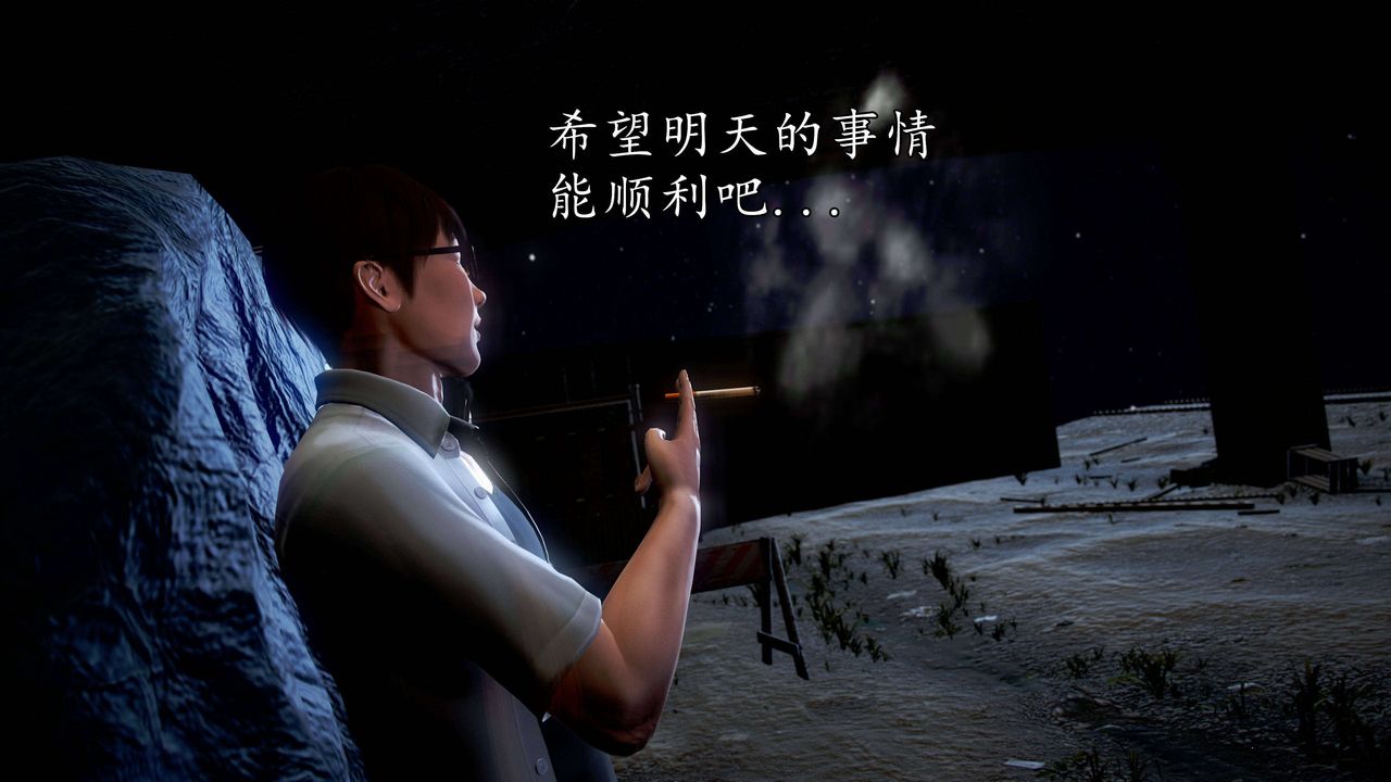 [3D]魔域人间第38话