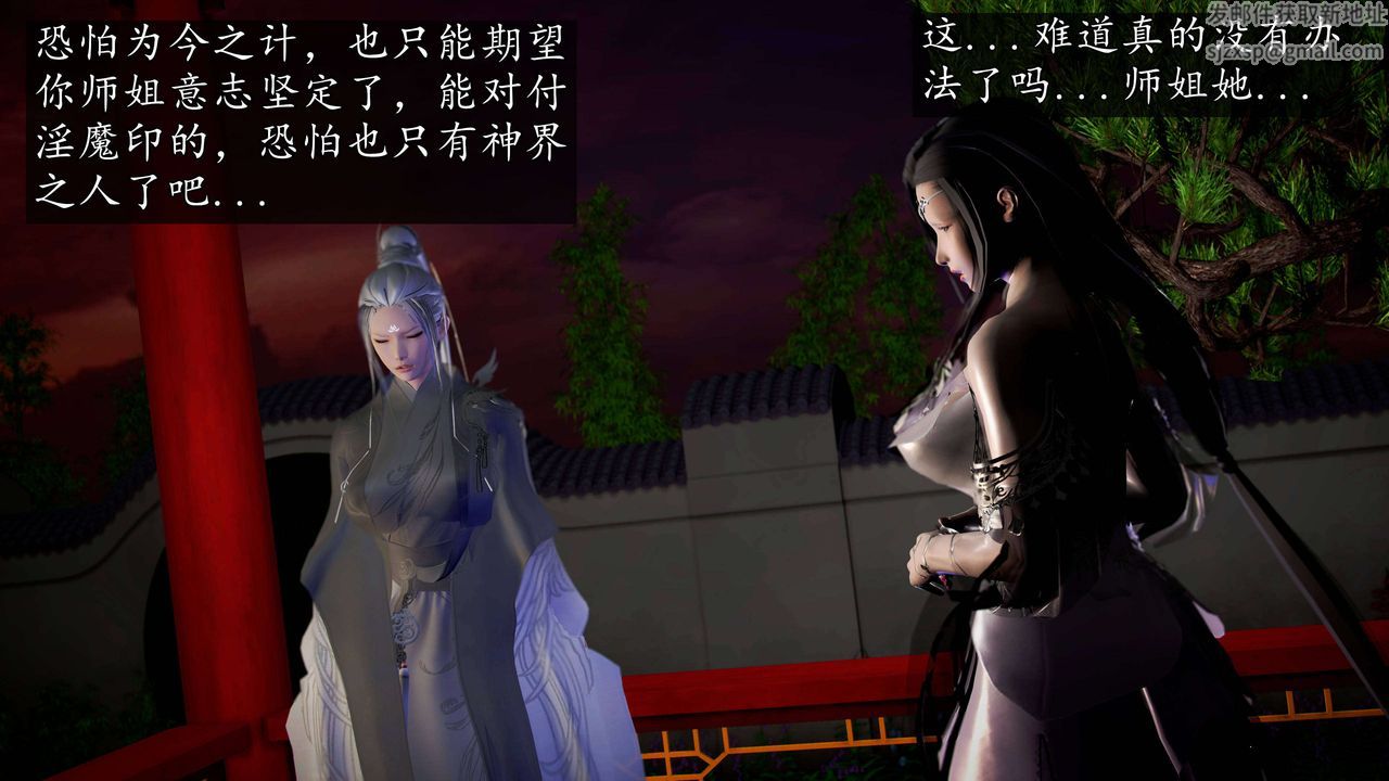 [3D]魔域人间第38话