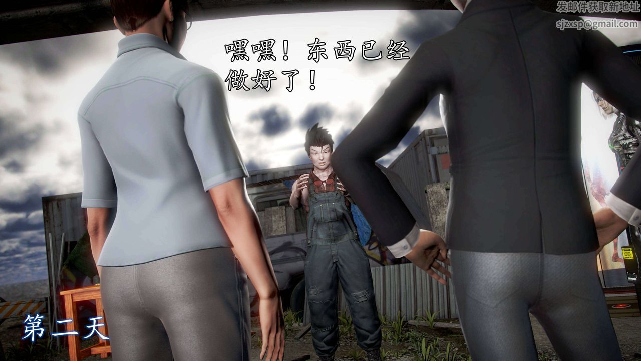 [3D]魔域人間第38話