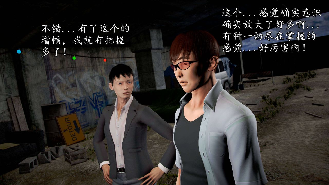 [3D]魔域人间第38话