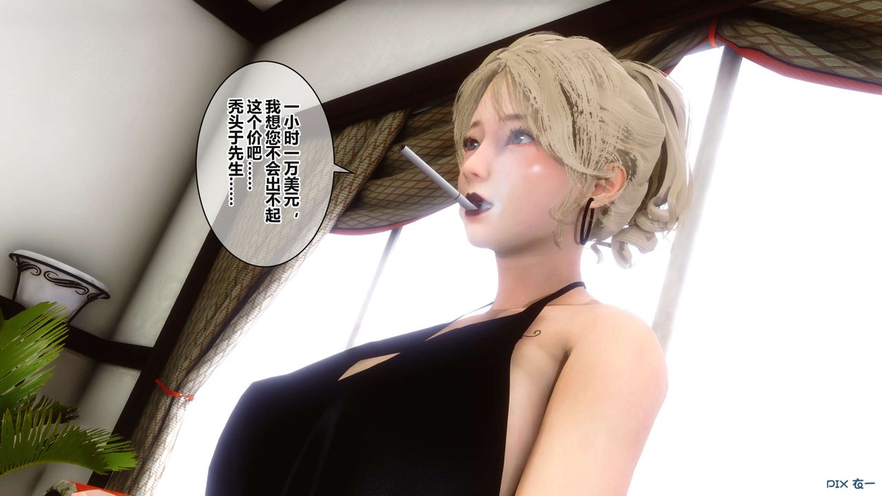 [3D]秘密高清无码版第36话