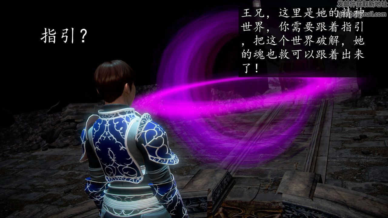 [3D]魔域人間第39話