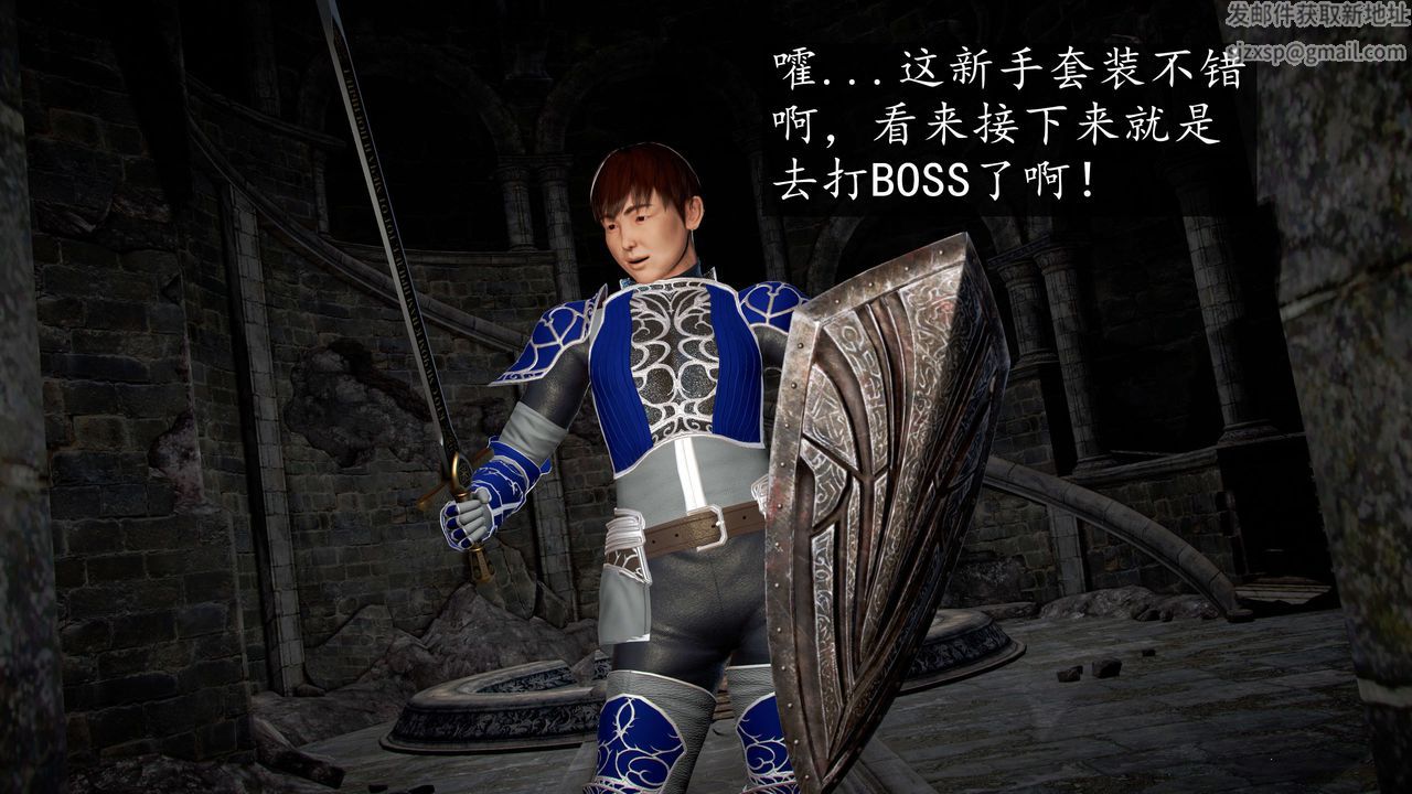 [3D]魔域人间第39话