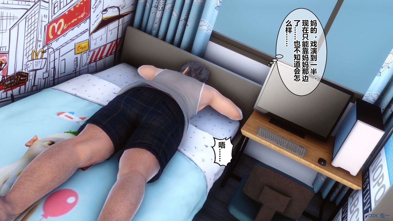 [3D]秘密高清無碼版第36話