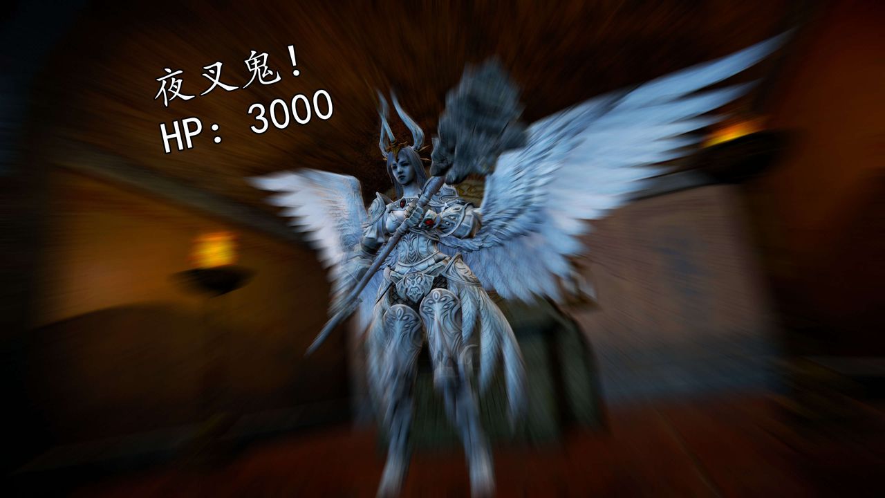 [3D]魔域人間第39話