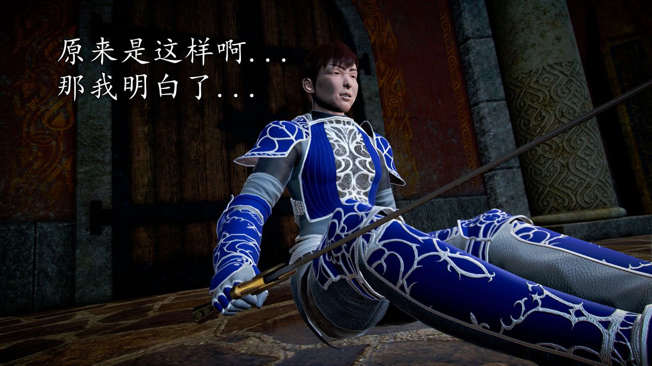 [3D]魔域人間第39話