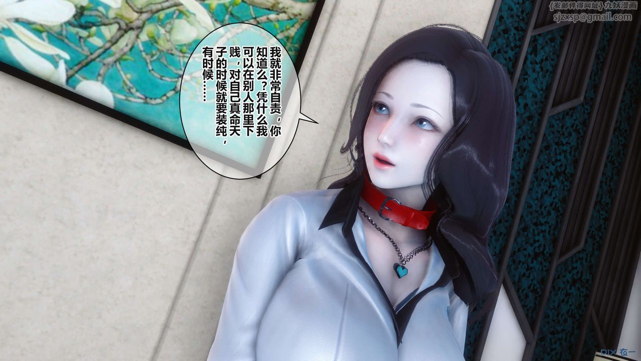 [3D]秘密高清無碼版第36話
