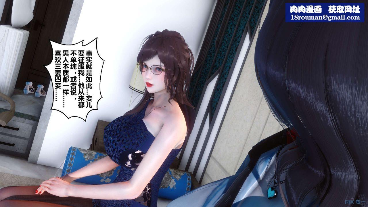 [3D]秘密高清無碼版第37話