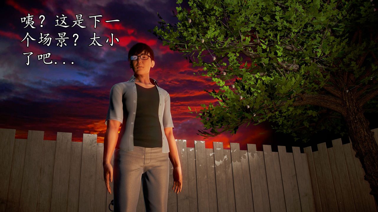 [3D]魔域人間第39話