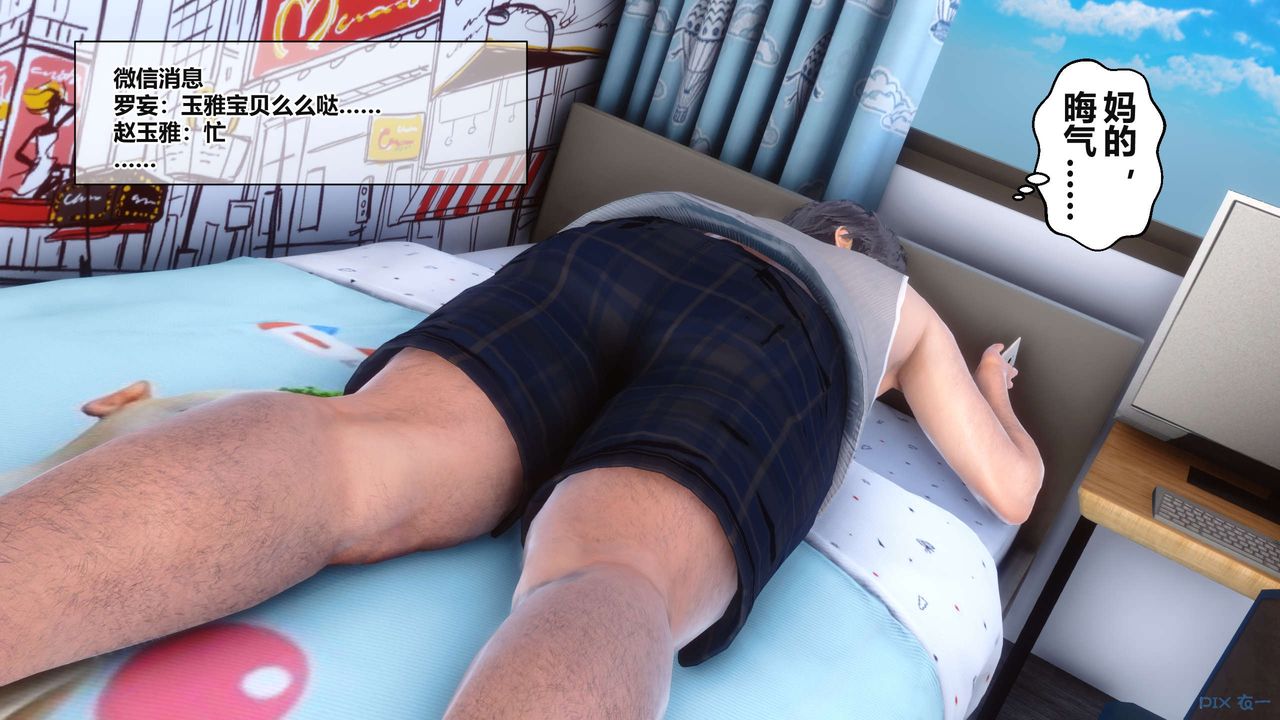 [3D]秘密高清無碼版第37話