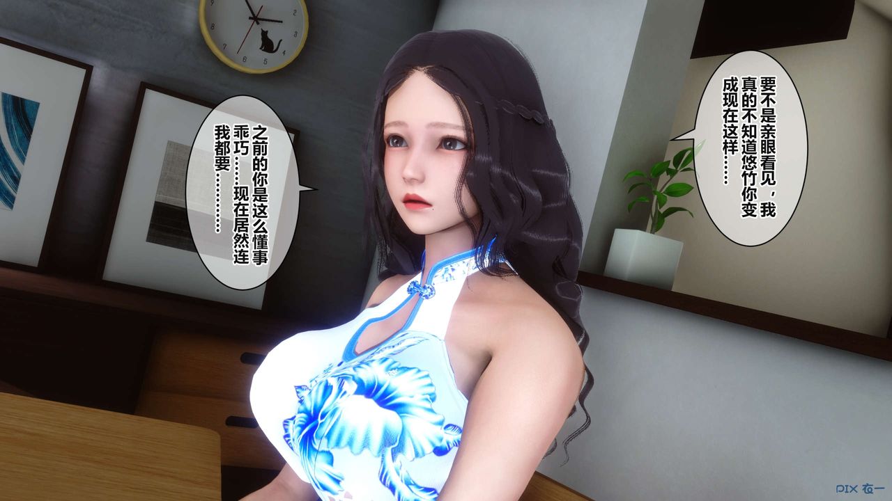 [3D]秘密高清無碼版第37話