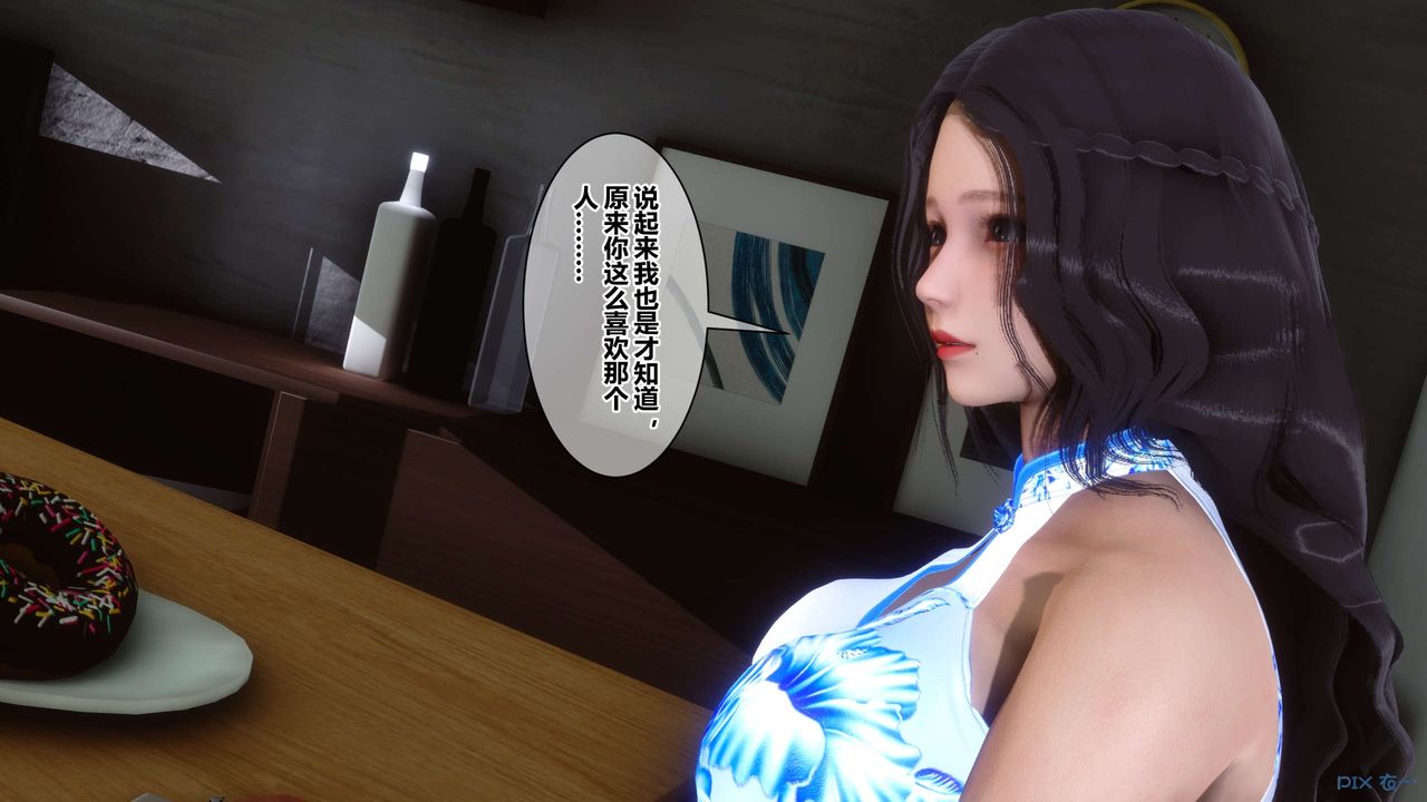 [3D]秘密高清無碼版第37話