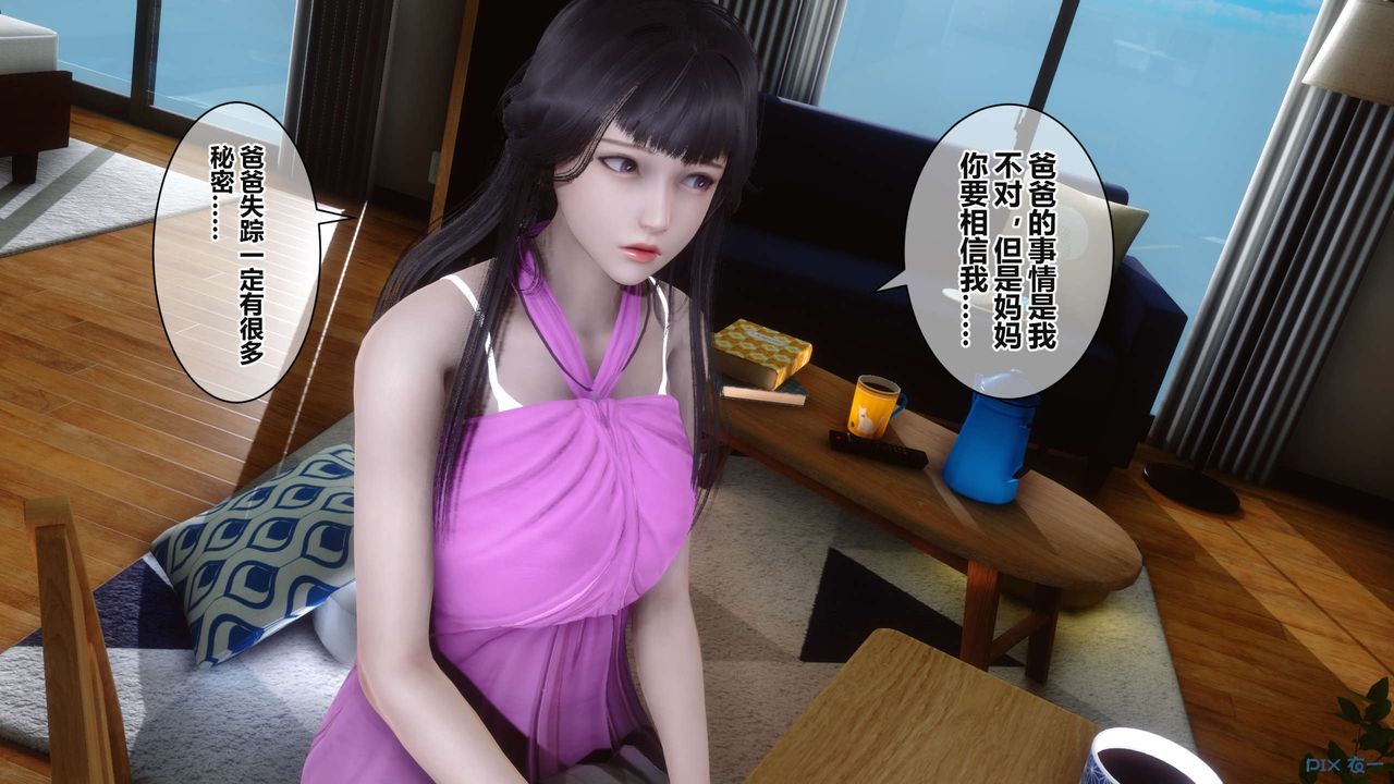 [3D]秘密高清無碼版第37話