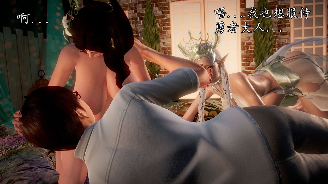 [3D]魔域人間第39話