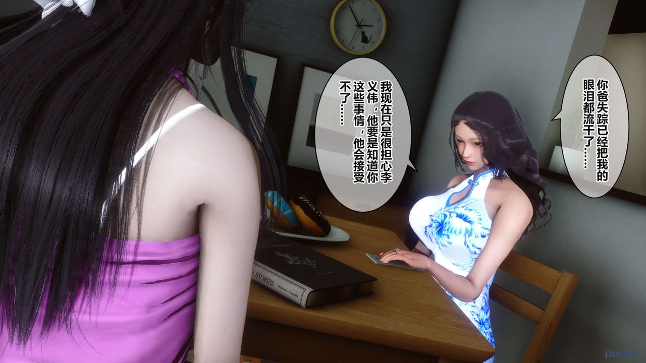 [3D]秘密高清無碼版第37話