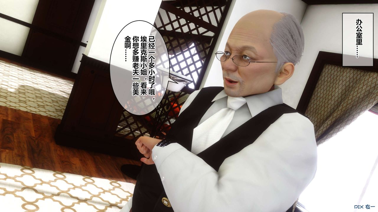 [3D]秘密高清無碼版第37話