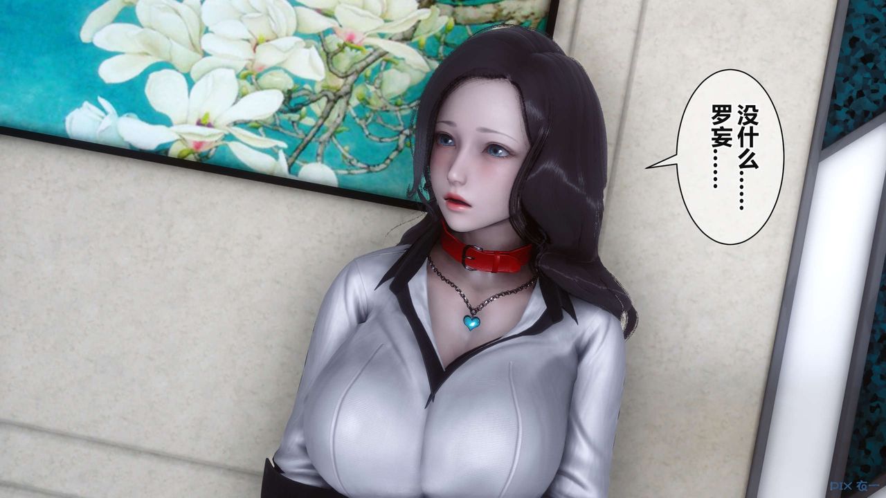 [3D]秘密高清无码版第37话