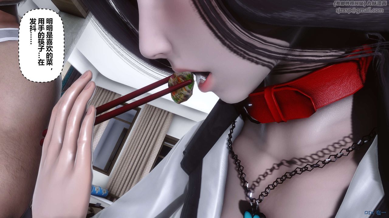 [3D]秘密高清無碼版第37話