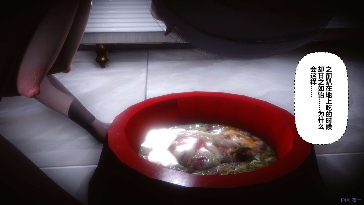 [3D]秘密高清無碼版第37話