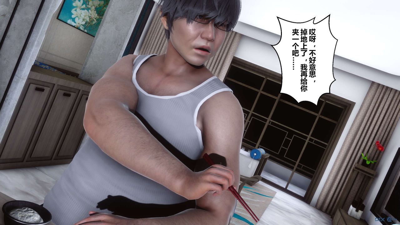 [3D]秘密高清無碼版第37話