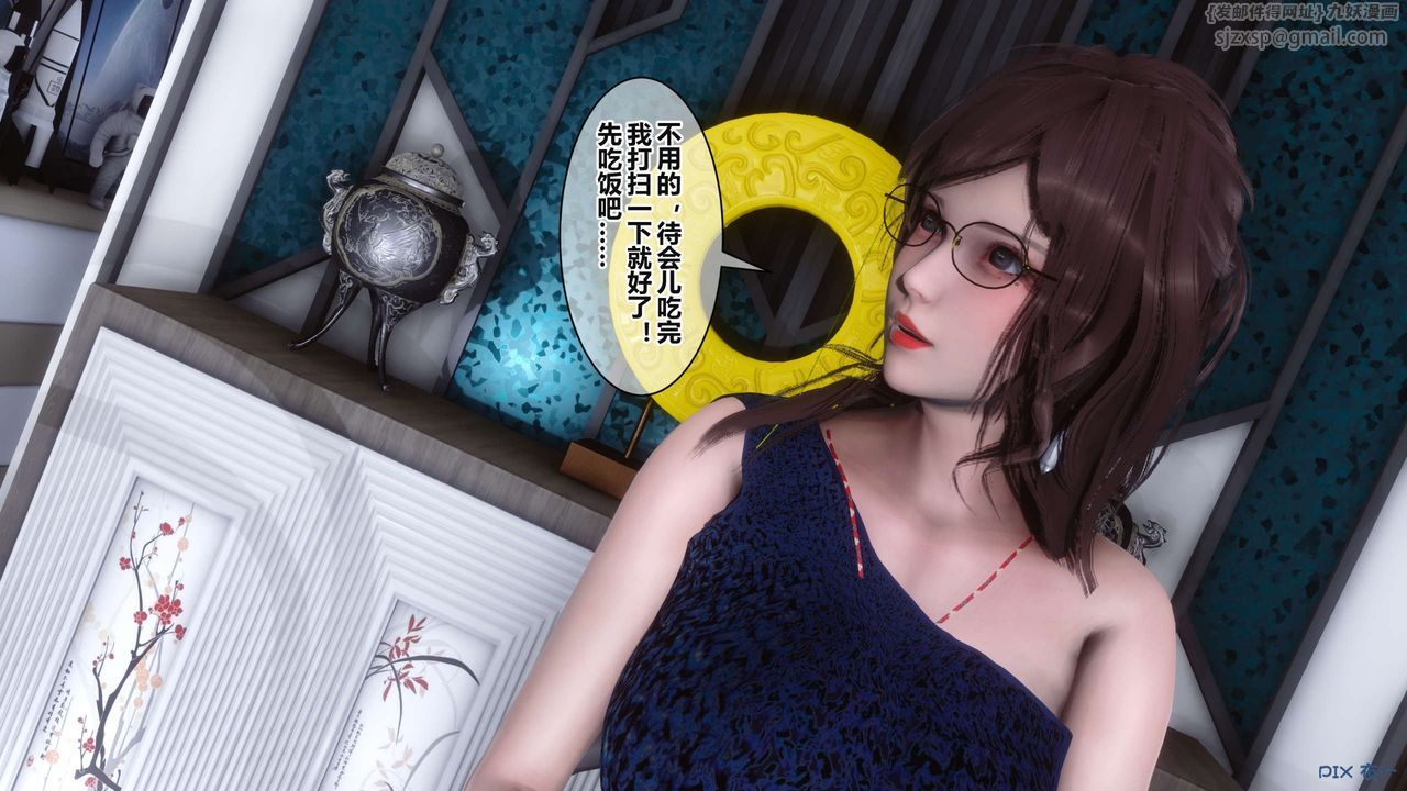 [3D]秘密高清無碼版第37話