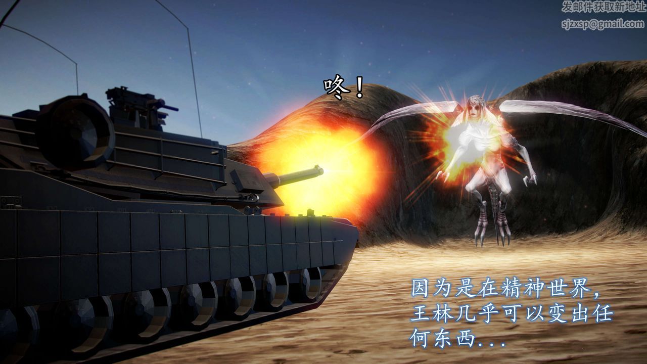 [3D]魔域人間第39話