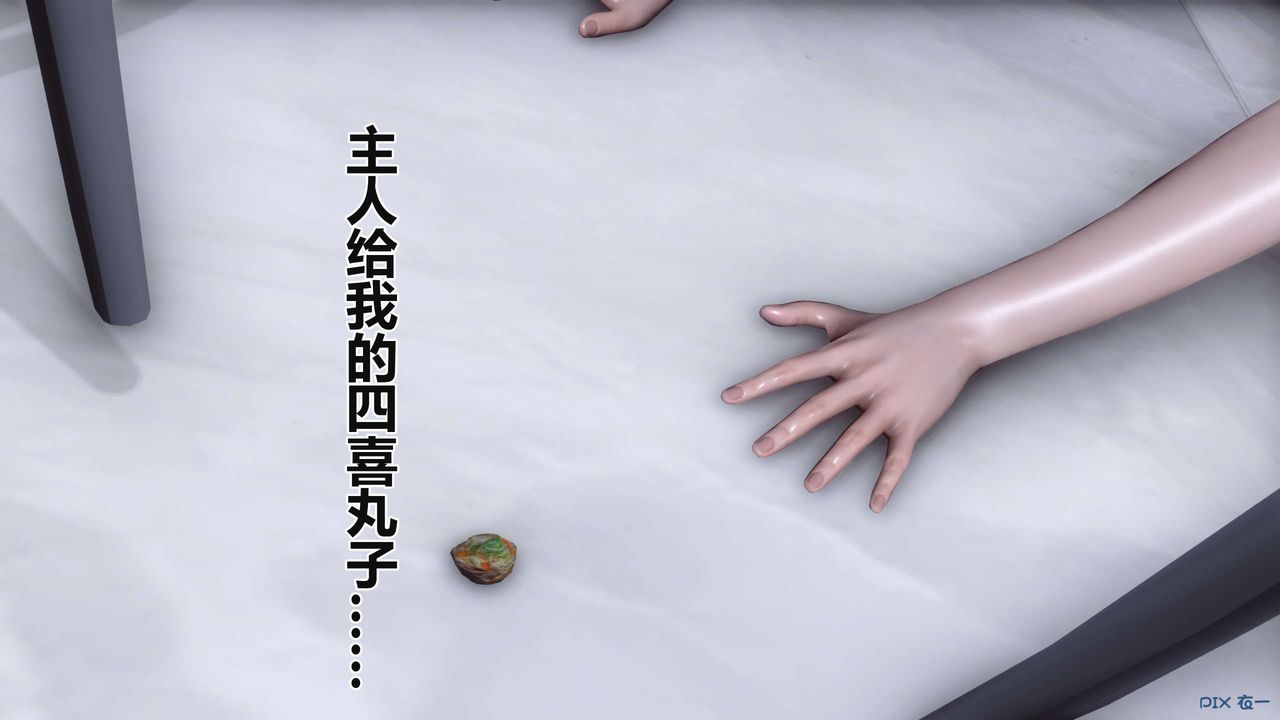 [3D]秘密高清无码版第37话