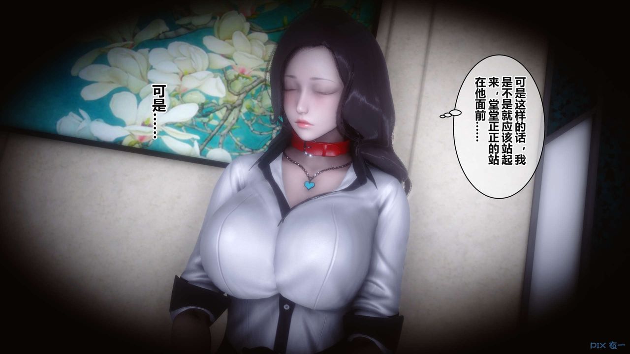 [3D]秘密高清無碼版第37話