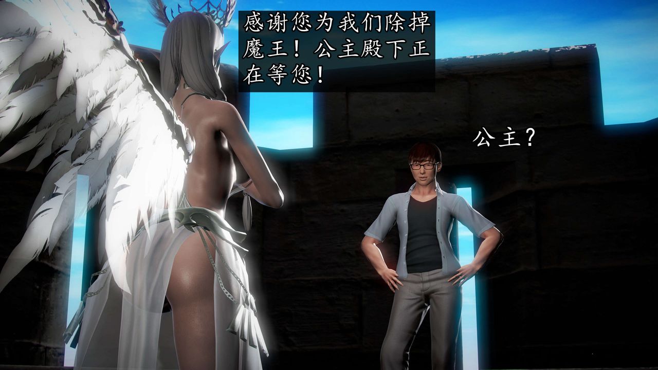 [3D]魔域人間第39話