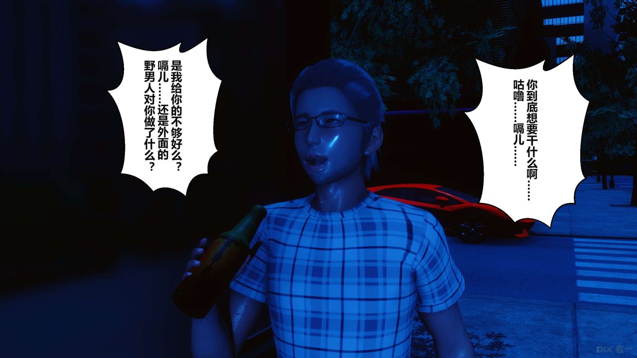 [3D]秘密高清無碼版第37話