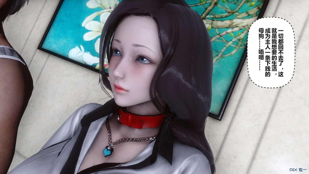 [3D]秘密高清无码版第37话