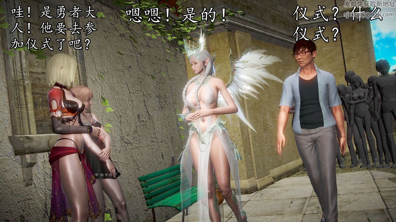 [3D]魔域人間第39話
