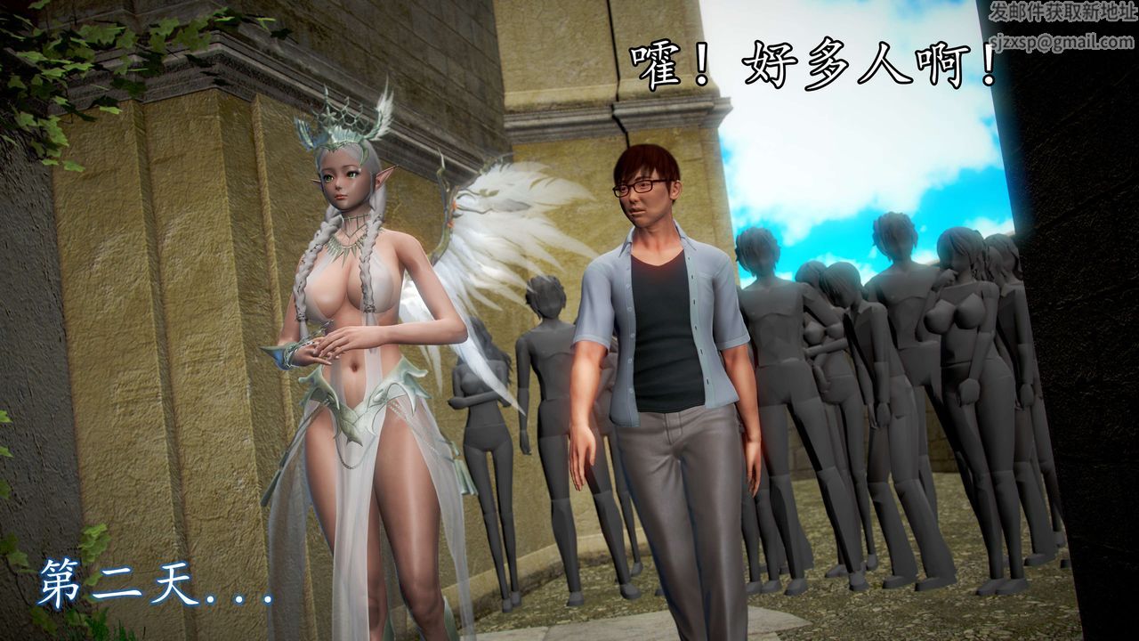 [3D]魔域人間第39話