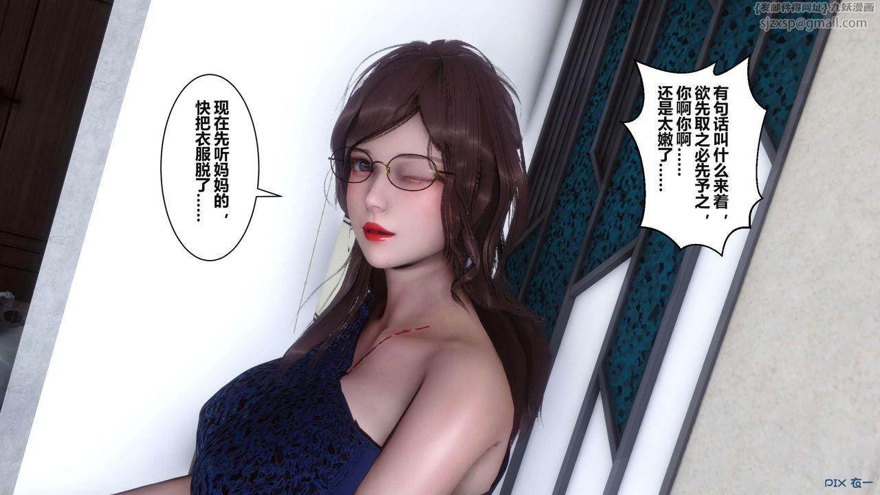 [3D]秘密高清無碼版第37話