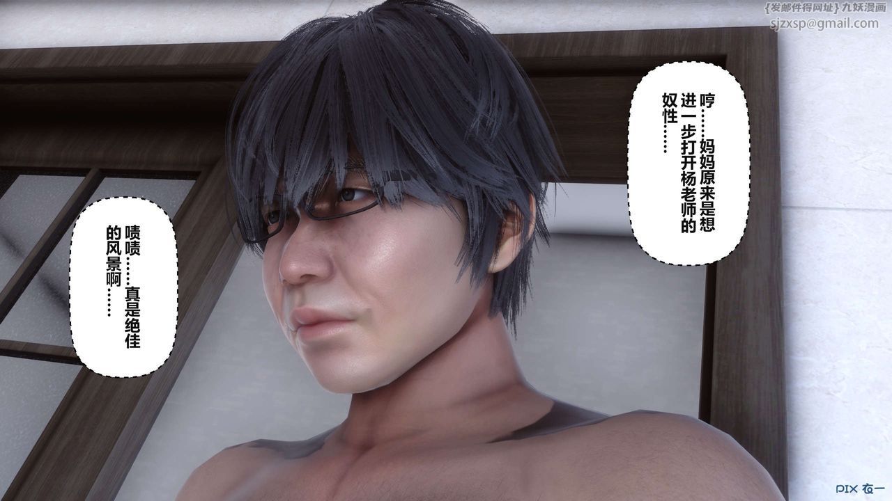 [3D]秘密高清无码版第37话