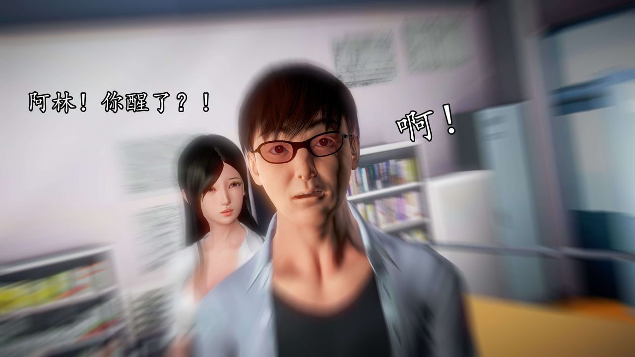 [3D]魔域人间第39话