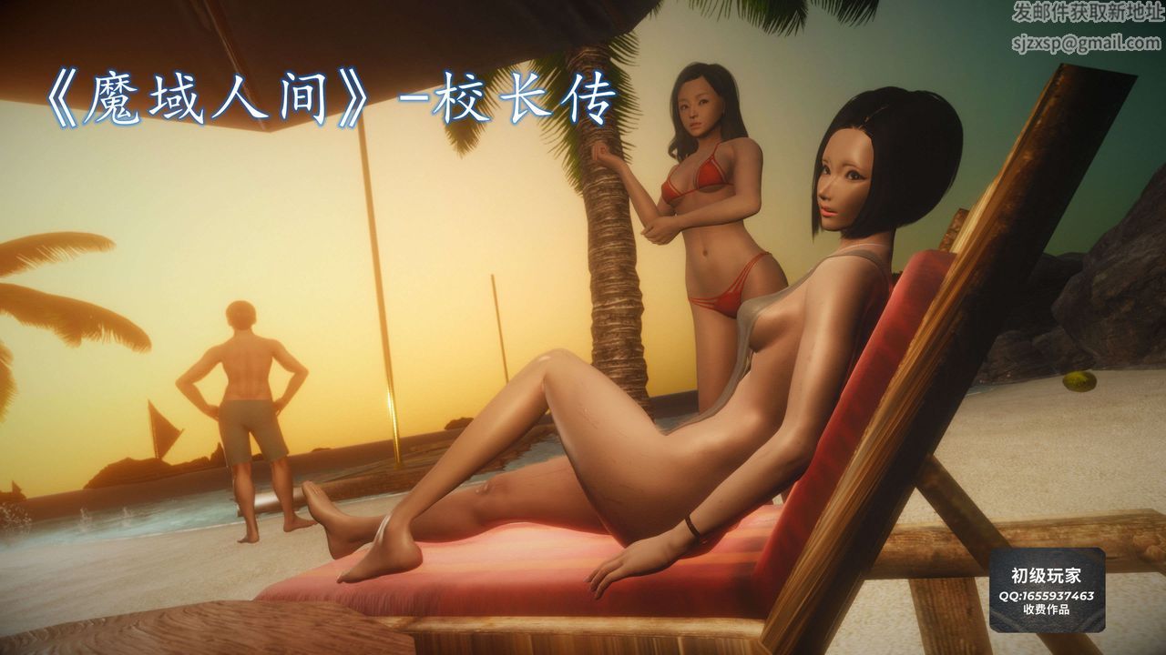 [3D]魔域人间第40话