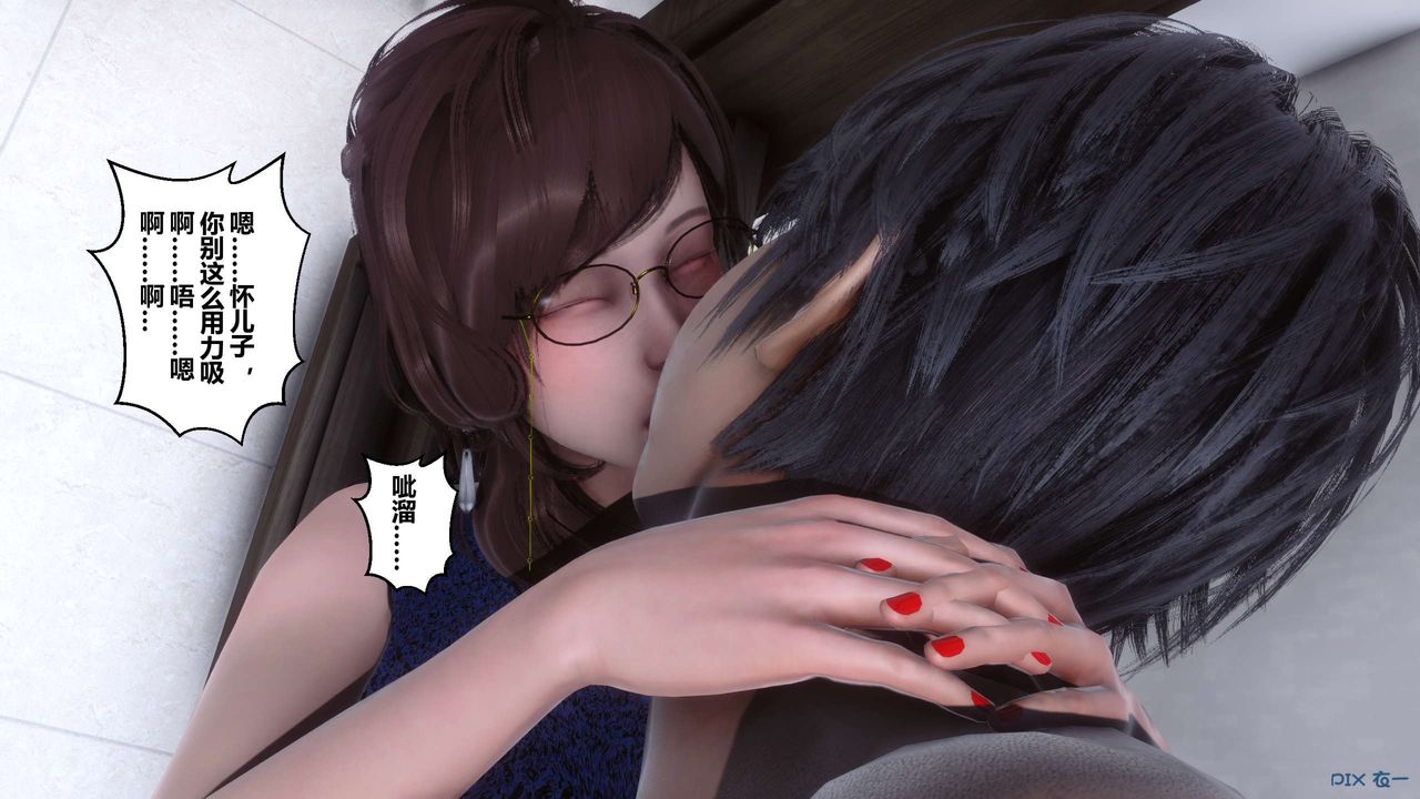 [3D]秘密高清無碼版第37話