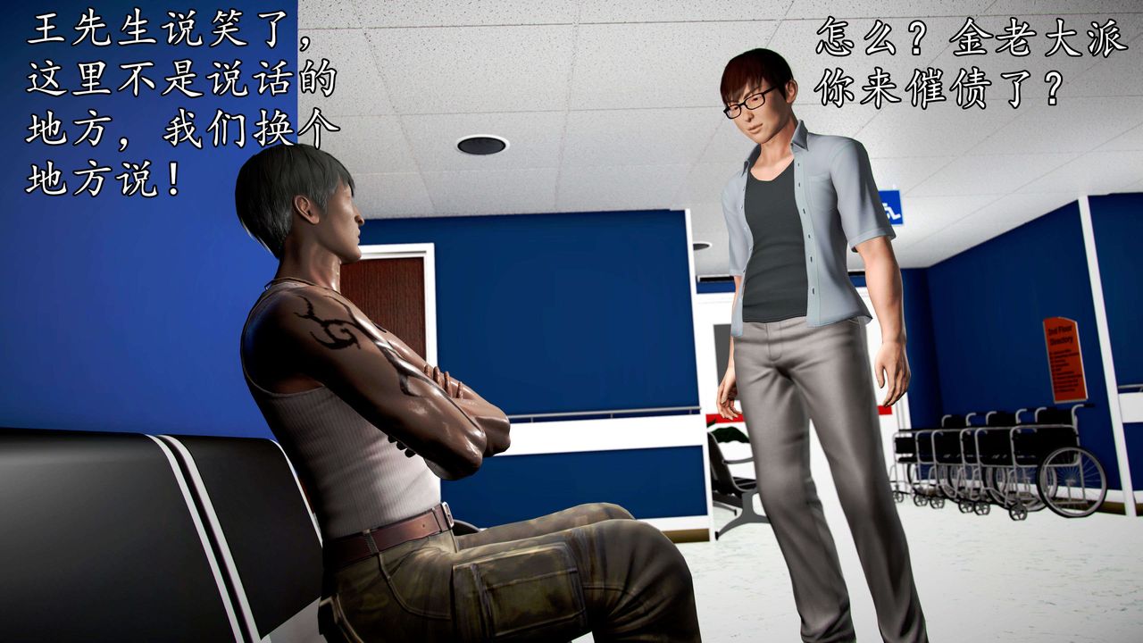 [3D]魔域人間第40話