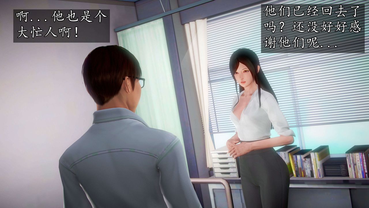 [3D]魔域人間第40話