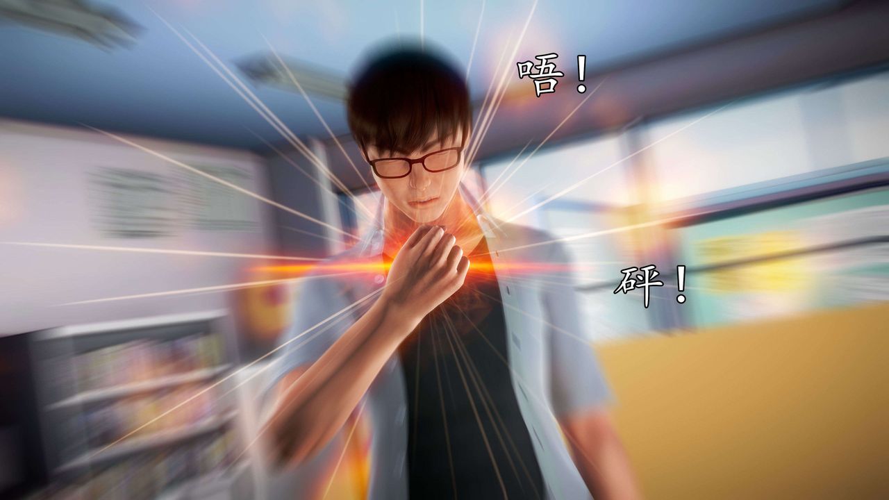 [3D]魔域人间第40话