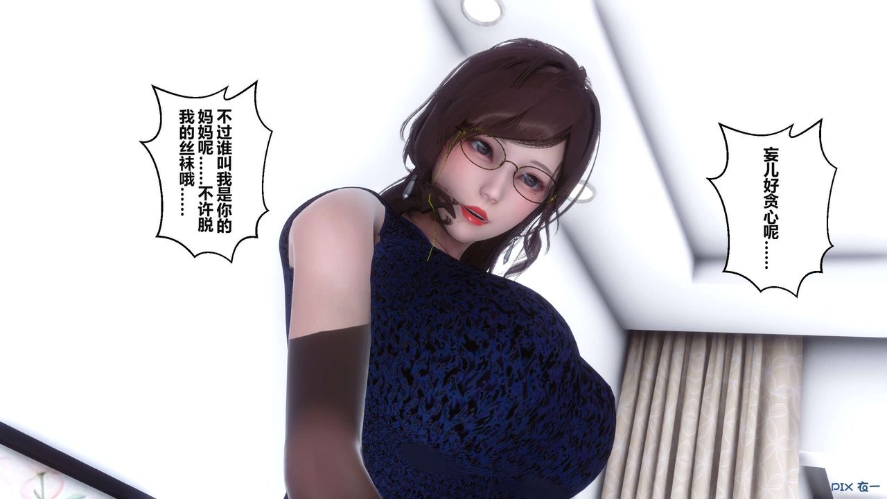 [3D]秘密高清無碼版第37話