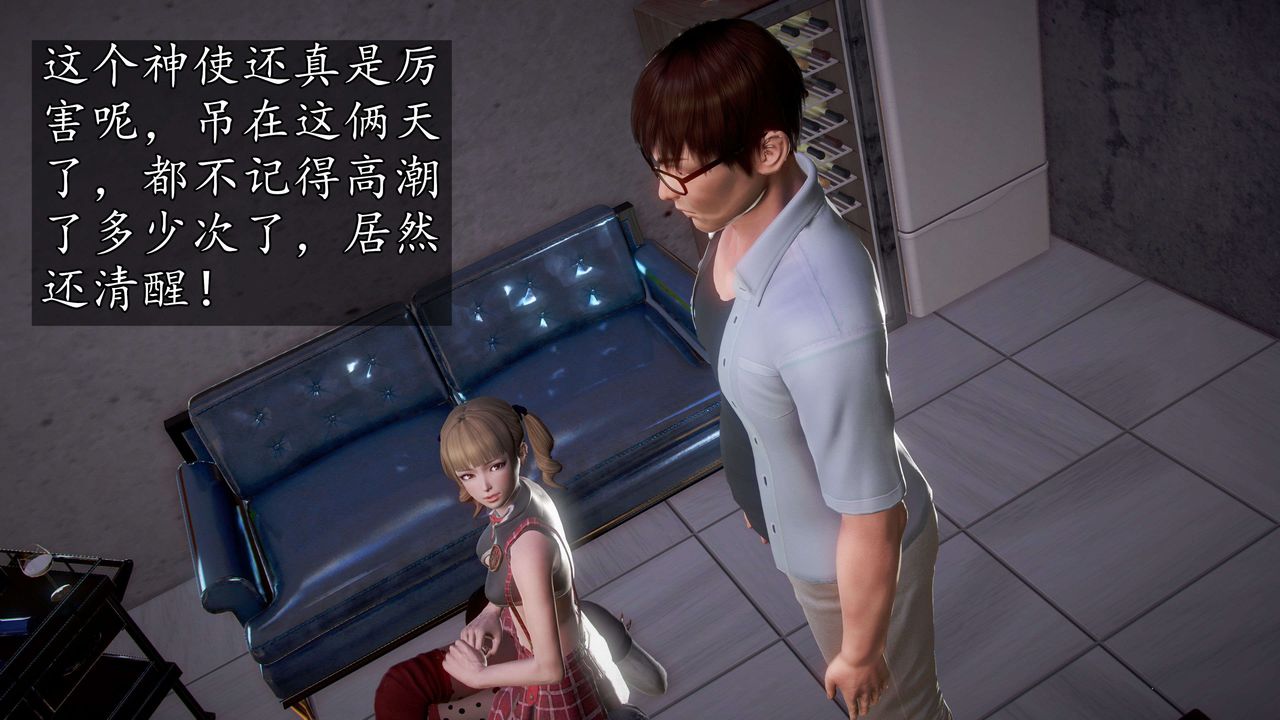 [3D]魔域人間第40話