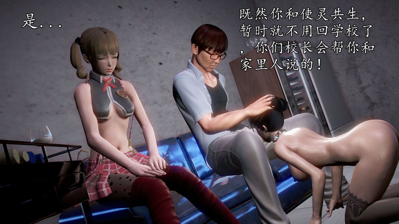 [3D]魔域人間第40話