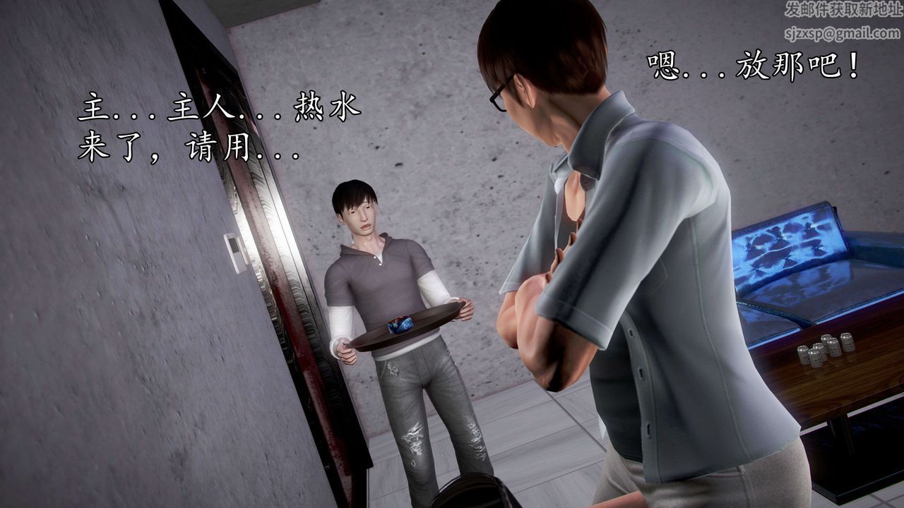 [3D]魔域人间第40话