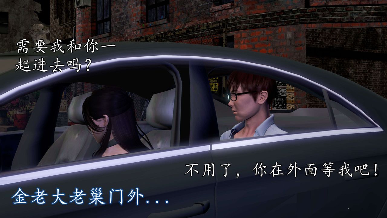 [3D]魔域人間第40話